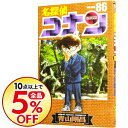 【中古】名探偵コナン 86/ 青山剛昌