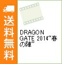 【中古】DRAGON　GATE　2014“春の陣” / B×Bハルク【出演】