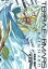 【中古】【全品10倍!6/5限定】テラフォーマーズ外伝 RAIN HARD / 木村聡 110円