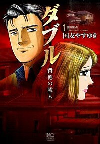 楽天市場】国友やすゆき 全巻 中古(コミック|本・雑誌 楽天市場】国友やすゆき 全巻 中古(コミック|本・雑誌
