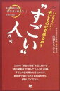 【中古】いま伝えたい!子どもの心を揺るがす“すごい”人たち / 水谷謹人