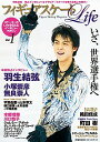 【中古】フィギュアスケートLife Vol.1/