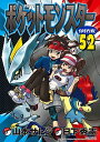 【中古】【全品10倍！4/20限定】ポケットモンスタースペシャル 52/ 山本サトシ