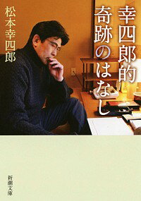 ͥåȥճŷԾŹ㤨֡š۹ϺŪפΤϤʤ / ܹϺ9ܡˡפβǤʤ165ߤˤʤޤ