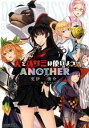 【中古】犬とハサミは使いようANOTHER / 更伊俊介
