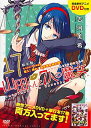 【中古】山田くんと7人の魔女 17/ 吉河美希