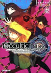 【中古】Occultic；Nine 2/ 志倉千代丸