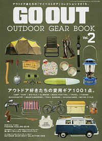 楽天ネットオフ楽天市場支店【中古】GO　OUT　OUTDOOR　GEAR　BOOK　Vol．2 / 三栄書房