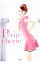【中古】Petite ch〓rie / 八鍬里美 165円