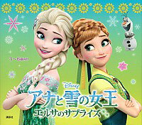 【中古】アナと雪の女王　エルサの