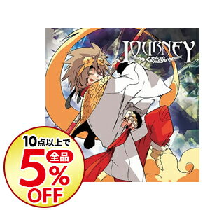 【中古】【ステッカー付】JOURNEY / ぐるたみん