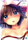 【中古】恋をしてはいけないゲーム、振られてもきみに恋をする / 七烏未奏