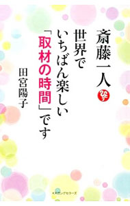 ͥåȥճŷԾŹ㤨֡šۺƣǤФڤּλ֡פǤ / ĵۻҡפβǤʤ165ߤˤʤޤ