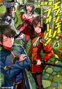 &nbsp;&nbsp;&nbsp; エンジェル・フォール！ 4 文庫 の詳細 カテゴリ: 中古本 ジャンル: 文芸 ライトノベル　男性向け 出版社: 星雲社 レーベル: アルファライト文庫 作者: 五月蓬 カナ: エンジェルフォール / ゴガツヨモギ / ライトノベル ラノベ サイズ: 文庫 ISBN: 9784434206054 発売日: 2015/06/22 関連商品リンク : 五月蓬 星雲社 アルファライト文庫