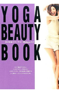 【中古】YOGA　BEAUTY　BOOK / 野沢和香