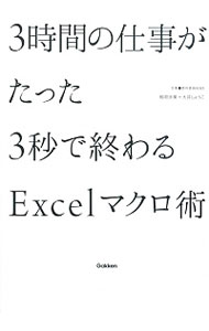 ͥåȥճŷԾŹ㤨֡š3֤λŻä3äǽExcelޥ / פβǤʤ165ߤˤʤޤ