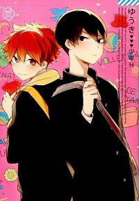 【中古】ゆうき　少年H（影日） / ゆうき ボーイズラブコミック