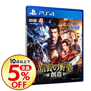 【中古】PS4 信長の野望・創造　コーエーテクモ　the　Best