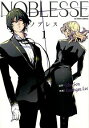 【中古】ノブレス NOBLESSE <1-3巻セット> / KwangsuLee(コミックセット)