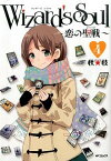 【中古】Wizard’s　Soul−恋の聖戦− 4/ 秋★枝