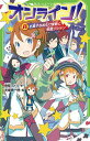 【中古】オンライン！ 8/ 雨蛙ミドリ