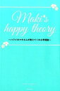 【中古】Maki’s　happy　theory / KoniksonMaki