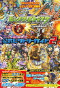 【中古】モンスターストライク公式ビクトリーガイド 2/