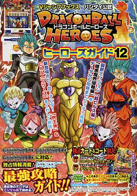 【中古】DRAGONBALL　HEROESヒーローズ