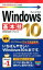 【中古】Windows　10基本技 / 技術評論社