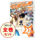 【中古】DD北斗の拳 <全8巻セット> / KAJIO(コミックセット)