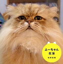 【中古】ふーちゃん生活 / 牧野直樹