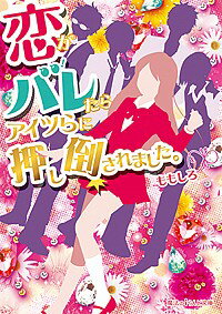 ͥåȥճŷԾŹ㤨֡šХ줿饢Ĥ˲ݤޤ / ⤷פβǤʤ110ߤˤʤޤ