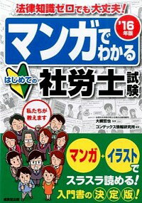 【中古】マンガでわかるはじめての