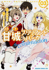 【中古】甘城ブリリアントパーク　The　Animation 