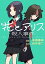 【中古】花とアリス殺人事件 / 道満晴明 143円