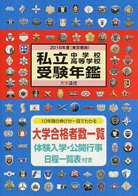 ͥåȥճŷԾŹ㤨֡šۻΩععǯ 2016ǯ/פβǤʤ165ߤˤʤޤ