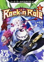 【中古】ソード・ワールド2.0リプレイ Rock ’n Role(1) レンドリフト・ミスフィッツ / グループSNE