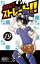【中古】最後は?ストレート!! 19/ 寒川一之 139円