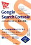 ͥåȥճŷԾŹ㤨֡šGoogleSearchConsole / ƳҡפβǤʤ409ߤˤʤޤ