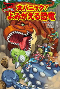 &nbsp;&nbsp;&nbsp; 大パニック！よみがえる恐竜 単行本 の詳細 キャンプに来たトビーたちは、伝説の海賊・サウルス船長の呪いを解いてしまった。よみがえった恐竜が、次々とトビーたちを襲ってくる。平和な世界に戻すため、謎解きと冒険の旅にいざ出発！　見返しにイラストあり。 カテゴリ: 中古本 ジャンル: 料理・趣味・児童 児童読み物 出版社: 金の星社 レーベル: 作者: FalkNick カナ: ダイパニックヨミガエルキョウリュウ / ニックフォーク サイズ: 単行本 ISBN: 4323058108 発売日: 2015/09/01 関連商品リンク : FalkNick 金の星社