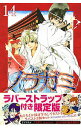 【中古】ノラガミ 14/ あだちとか