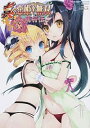 【中古】真・恋姫・無双−萌将伝−画竜点睛之巻 2/ アンソロジー