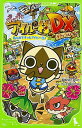 【中古】モンハン日記ぽかぽかアイルー村DX / 相坂ゆうひ|詳細画像