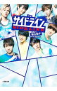 【中古】小説サイドライン / 福山桜子