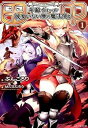 【中古】田中 −年齢イコール彼女いない歴の魔法使い− <1−15巻セット> / ぶんころり(ライトノベルセット)