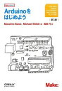 【中古】Arduinoをはじめよう / BanziMassimo