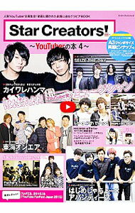 šStarCreators 4/