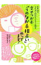 【中古】幸せつかむ「うのなか手相占い」やってます！ / 卯野たまご