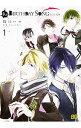 【中古】Re：BIRTHDAY SONG−恋を唄う死神− 1/ 皆川ハル