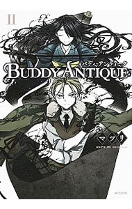 【中古】BUDDY ANTIQUE-バディ・アンティーク- 2/ マツリ
